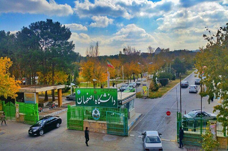 ثبت نام ورودی های جدید مقطع کارشناسی ارشد دانشگاه اصفهان ثبت نام ورودی های جدید مقطع کارشناسی ارشد دانشگاه اصفهان از 10 آبان آغاز می شود