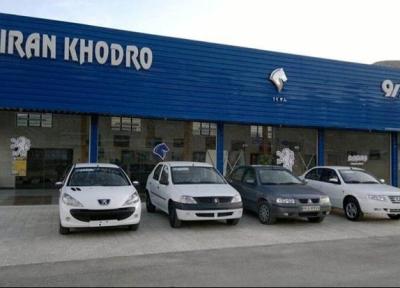 شروع دومین فروش فوق العاده و پیش فروش یکساله ایران خودرو